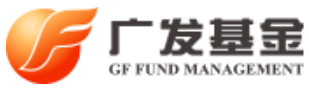 广发基金