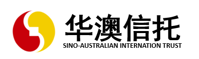 华澳国际信托
