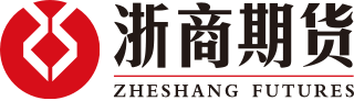 浙商期货